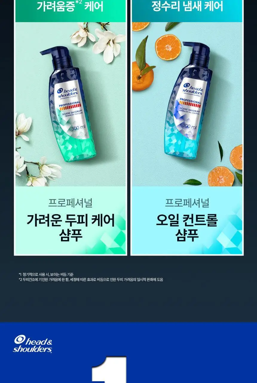 [더블+증정기획]헤드앤숄더 프로페셔널 샴푸 300ml 더블&증정(80mL)기획 2종 택 1 상세페이지 6